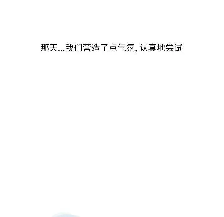情事物語Second第31話