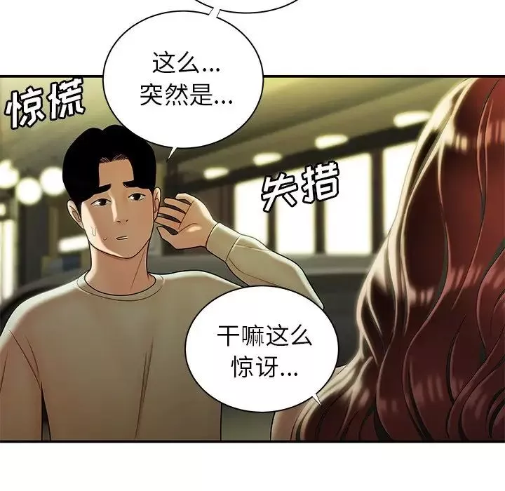 致命牢笼-第48话 - 图片 104