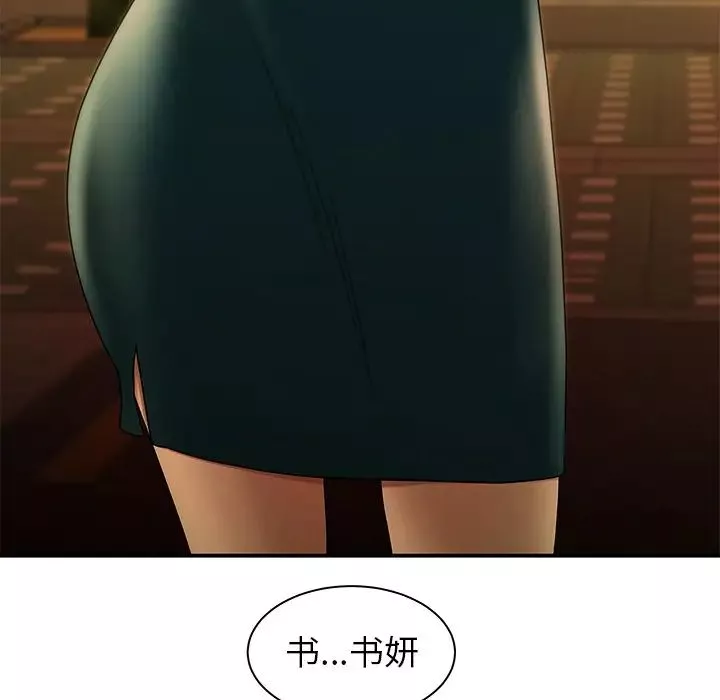 致命牢籠第48话