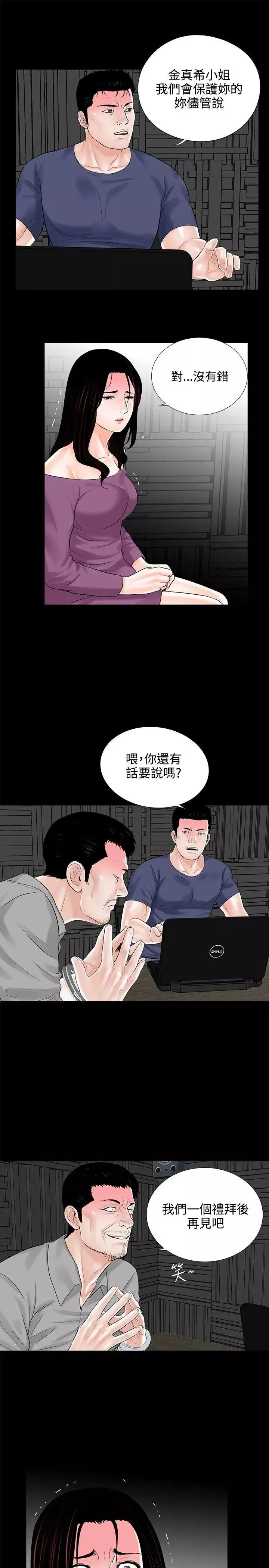 夢魘第10話-吳英碩刑警[2]