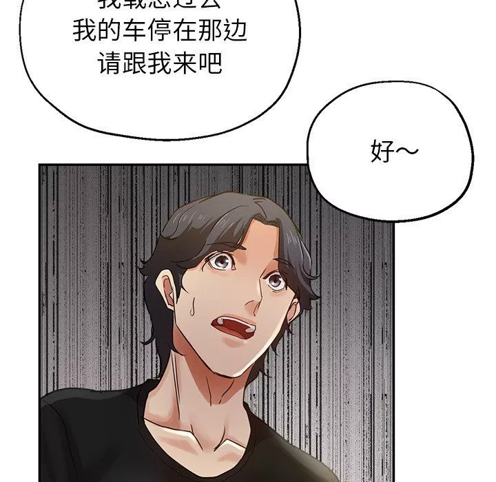 瑜珈初体验-第6话 - 图片 145