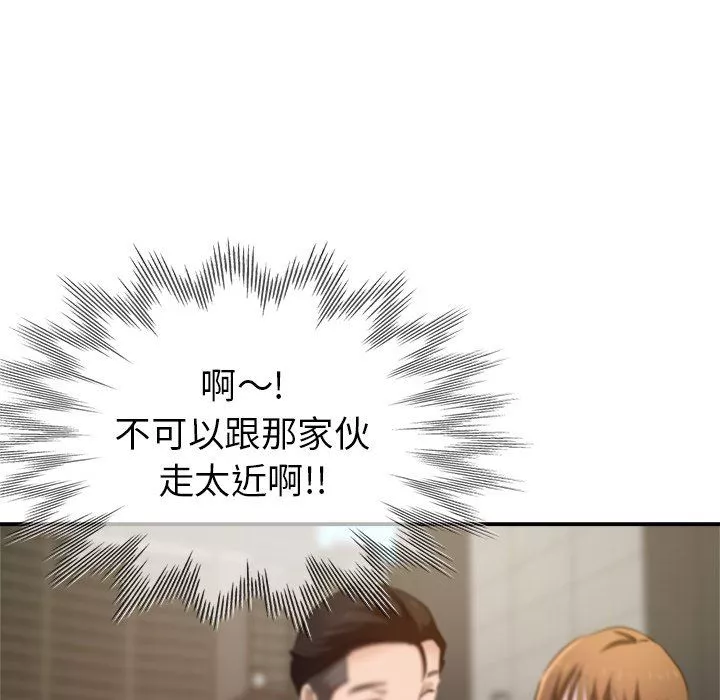 瑜珈初体验-第6话 - 图片 147