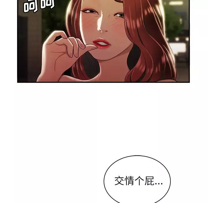致命牢笼-第48话 - 图片 106