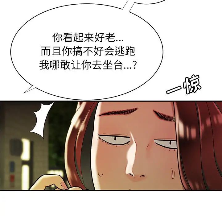 致命牢笼第48话