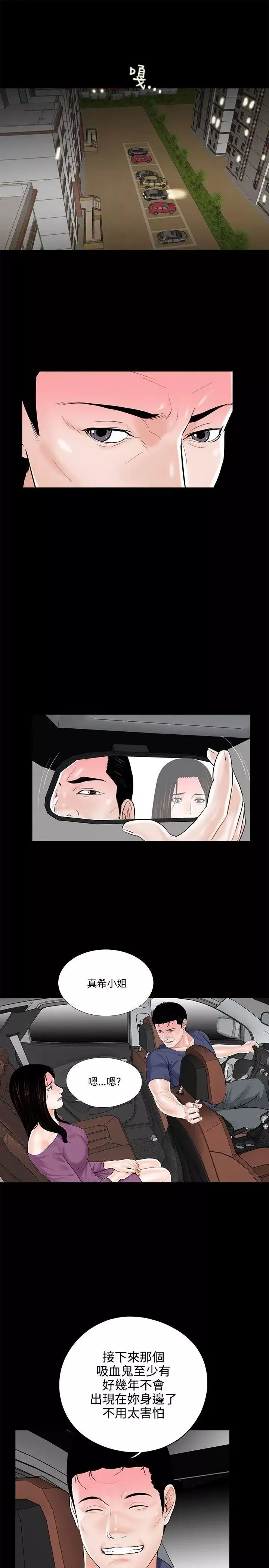 梦魇-第10话-吴英硕刑警[2] - 图片 7