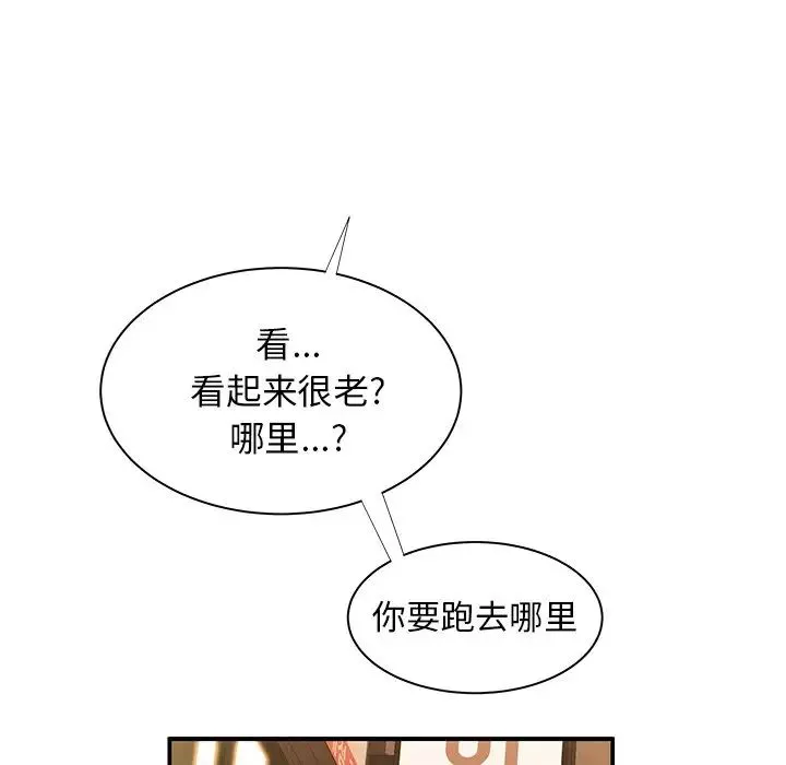致命牢籠第48话