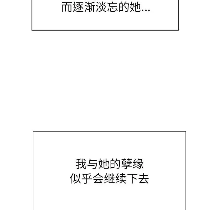 致命牢籠第48话