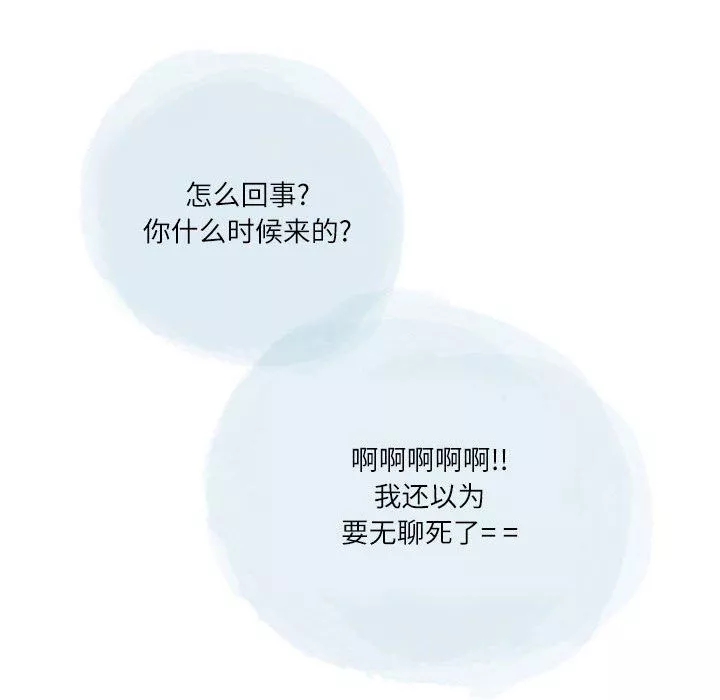 情事物语Second-第31话 - 图片 61