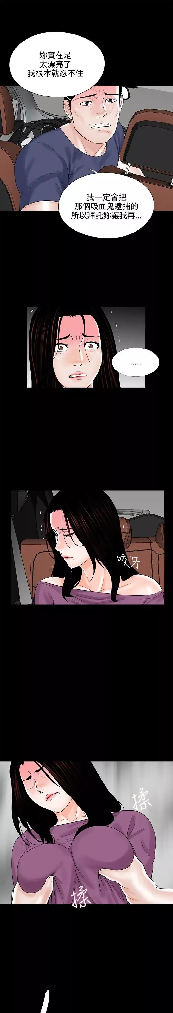 梦魇-第10话-吴英硕刑警[2] - 图片 11