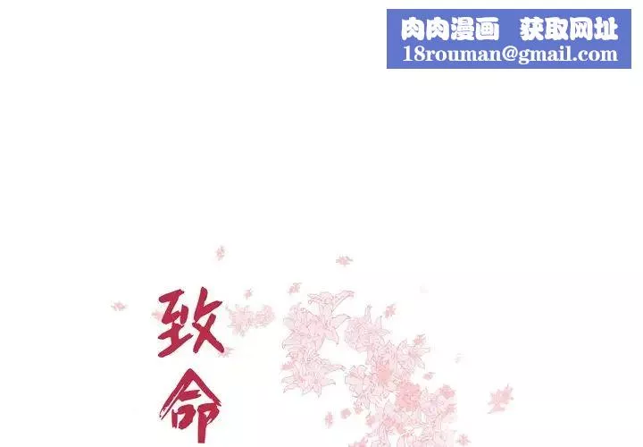 致命牢籠第49话