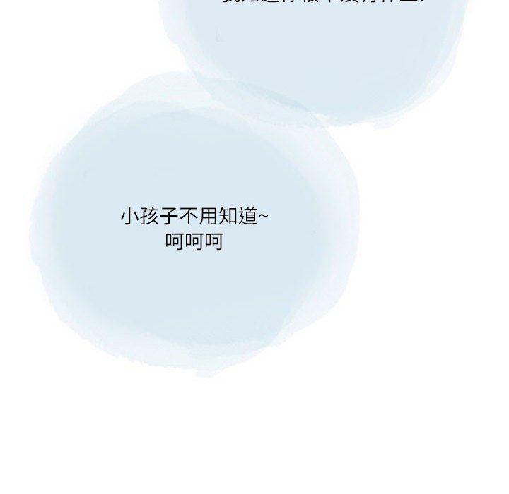 情事物语Second第31话