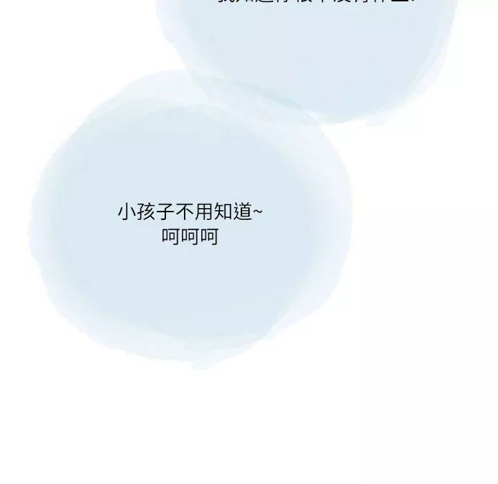 情事物语Second-第31话 - 图片 66