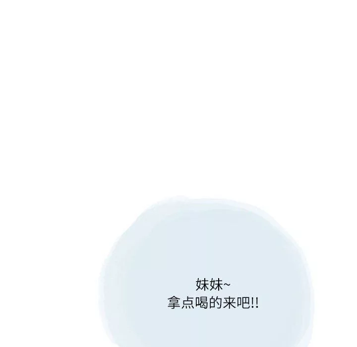 情事物语Second-第31话 - 图片 69
