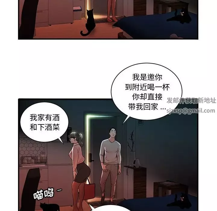 致命牢笼-第49话 - 图片 6