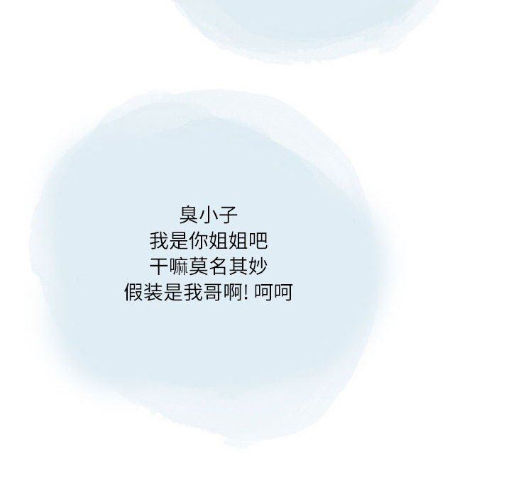 情事物语Second第31话