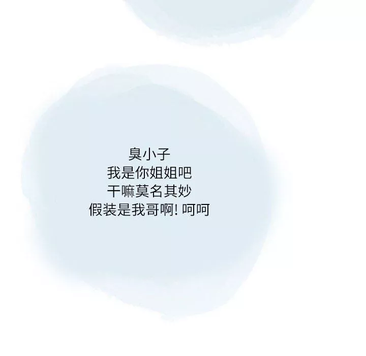 情事物語Second第31話