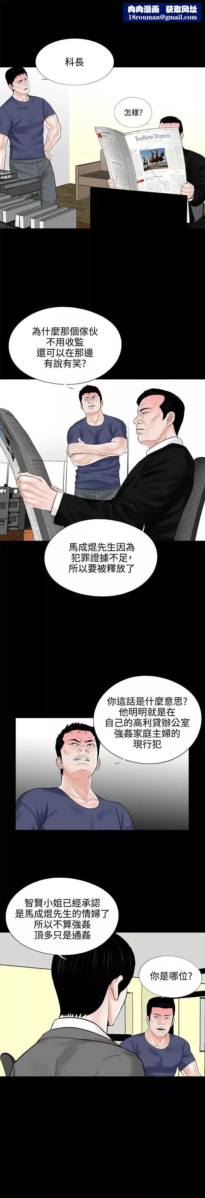 梦魇-第10话-吴英硕刑警[2] - 图片 15