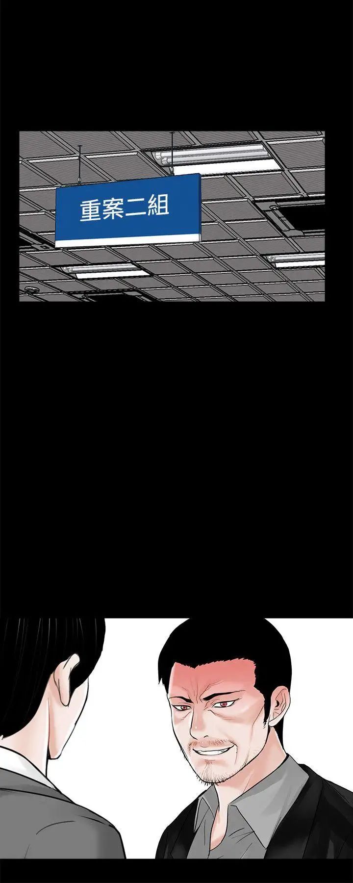 梦魇第10话-吴英硕刑警[2]