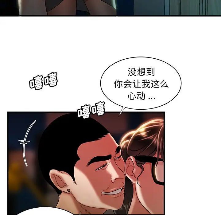 致命牢笼第49话