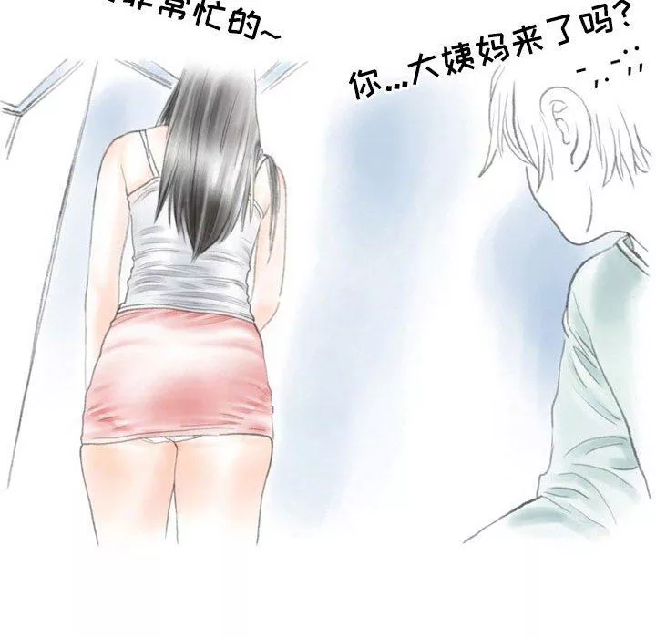 情事物語Second第31話