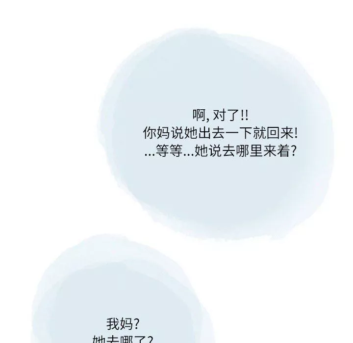 情事物语Second-第31话 - 图片 78