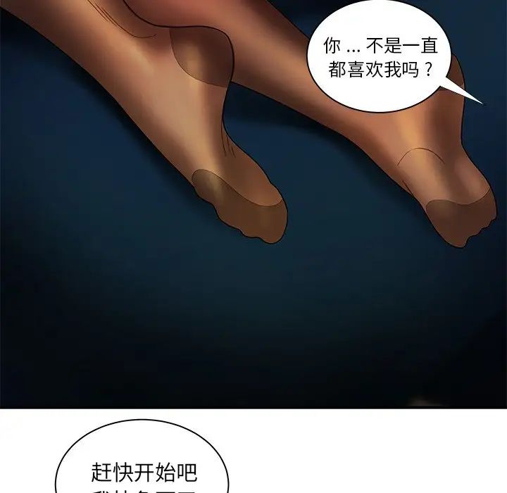 致命牢笼第49话