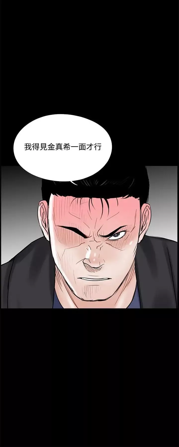 梦魇-第10话-吴英硕刑警[2] - 图片 20