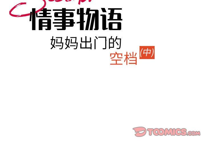 情事物语Second第32话