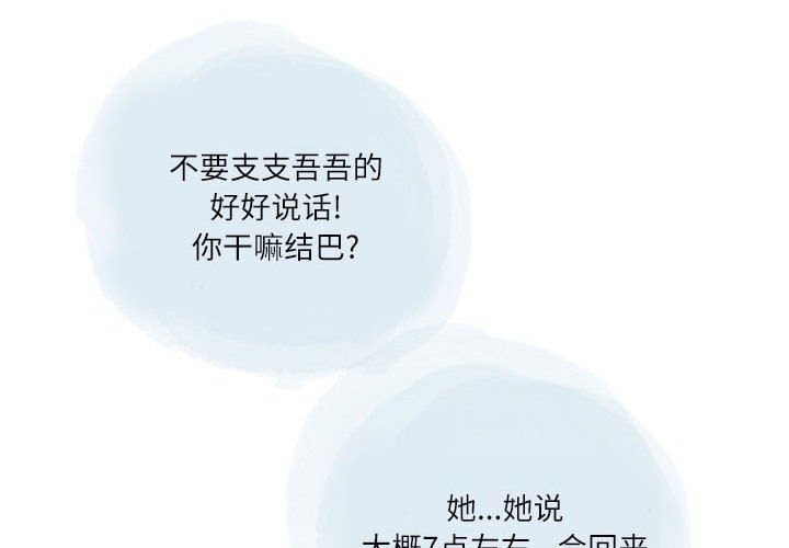 情事物语Second第32话