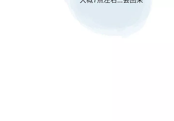 情事物语Second-第32话 - 图片 4