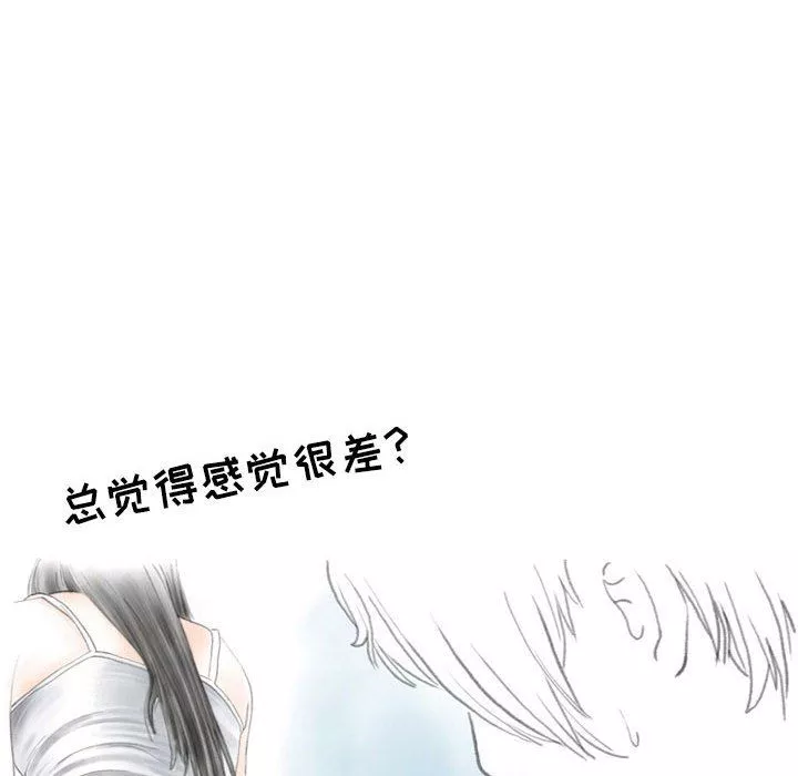 情事物語Second第32話