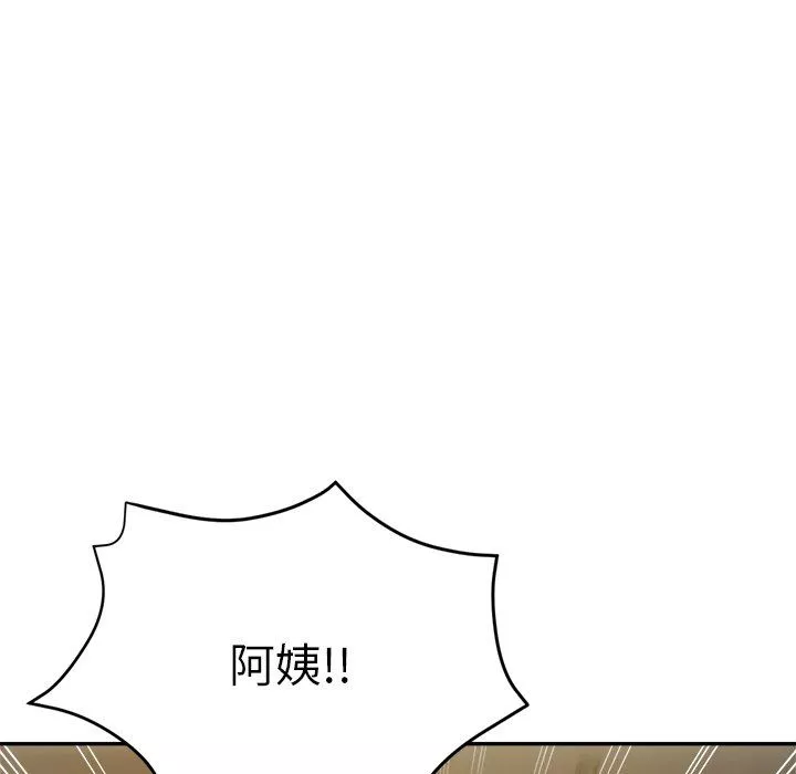 瑜珈初体验-第7话 - 图片 6