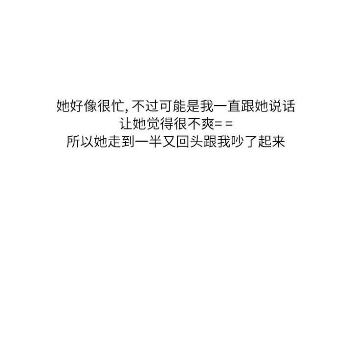 情事物語Second第32話