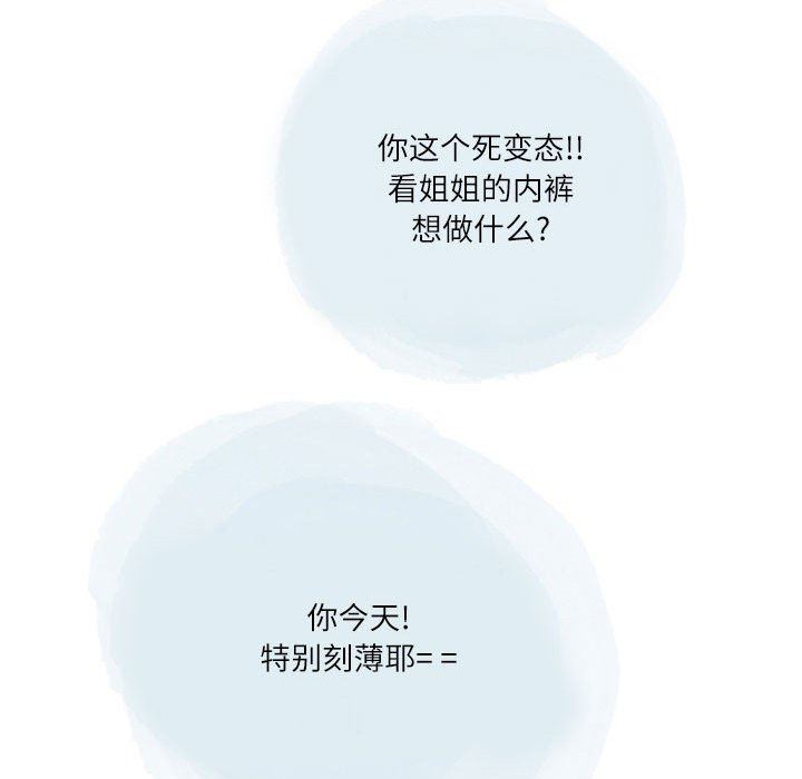 情事物语Second第32话