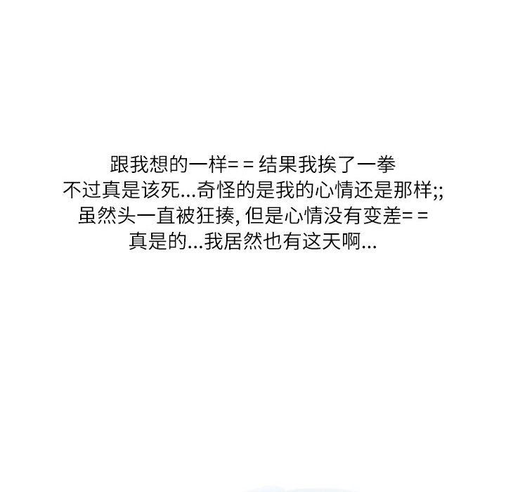 情事物语Second第32话