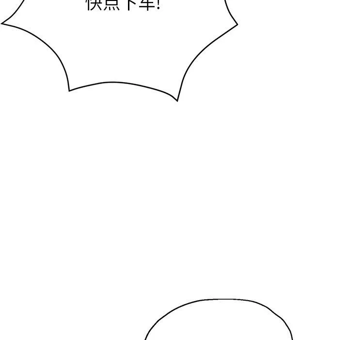 瑜珈初体验-第7话 - 图片 11
