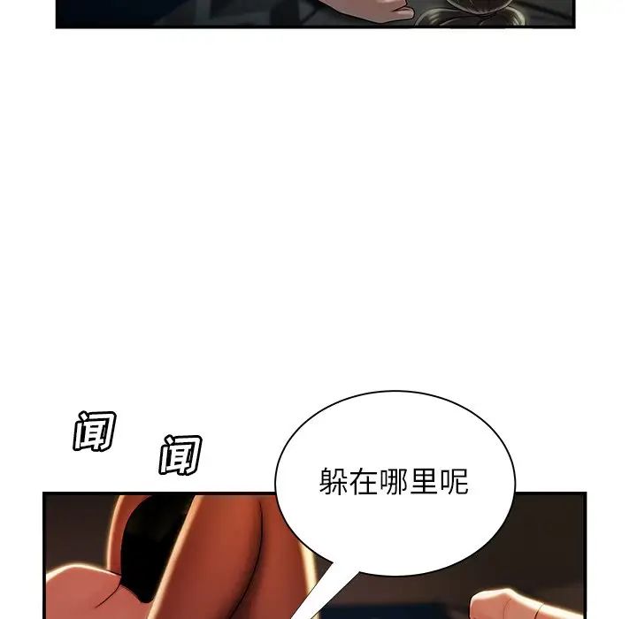 致命牢籠第49话