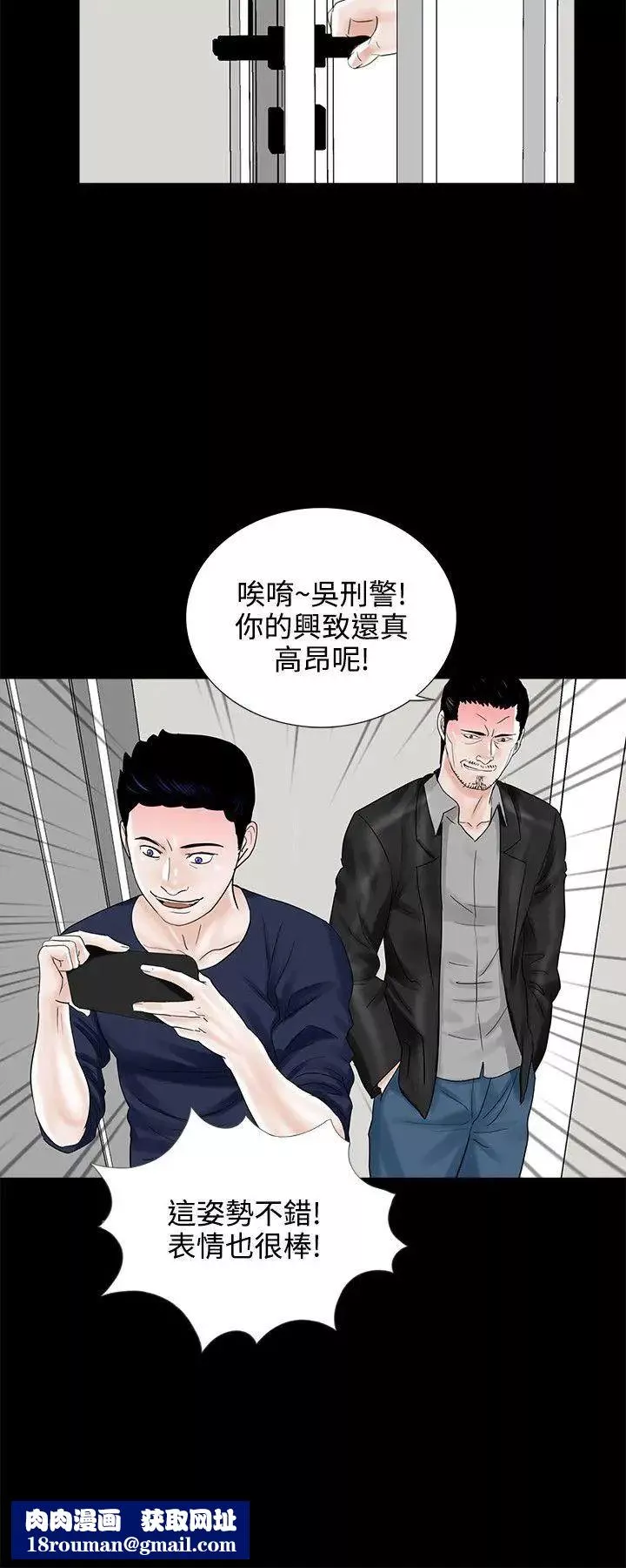 梦魇-第10话-吴英硕刑警[2] - 图片 28