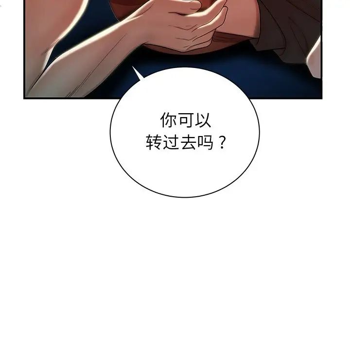 致命牢籠第49话