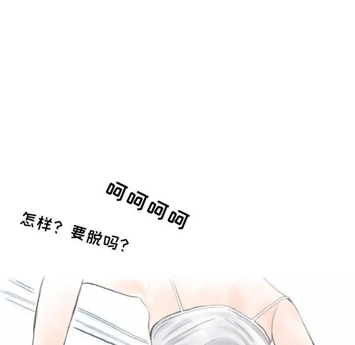 情事物语Second-第32话 - 图片 27