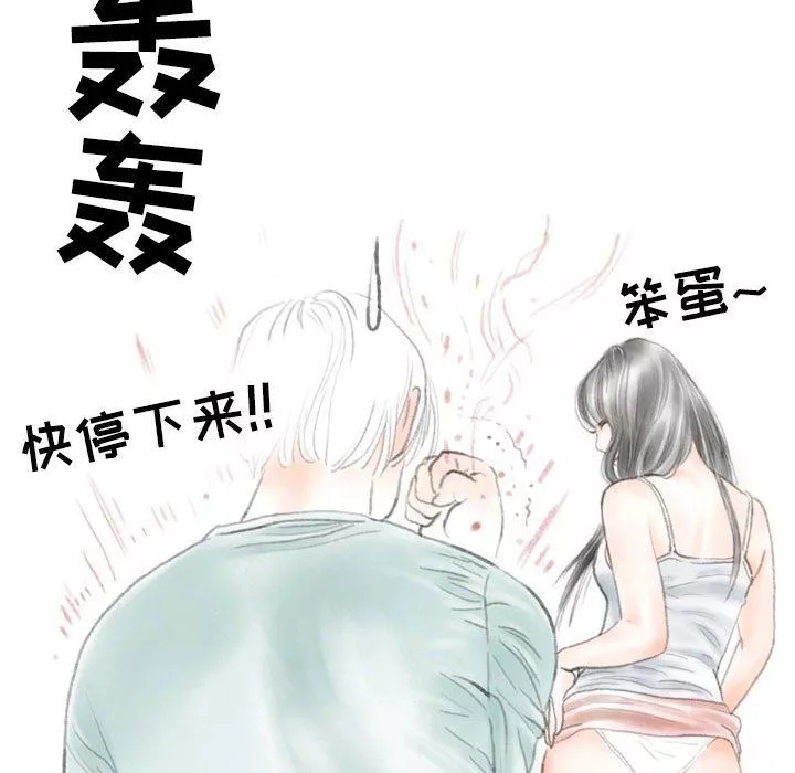 情事物语Second-第32话 - 图片 32