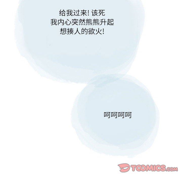 情事物语Second第32话