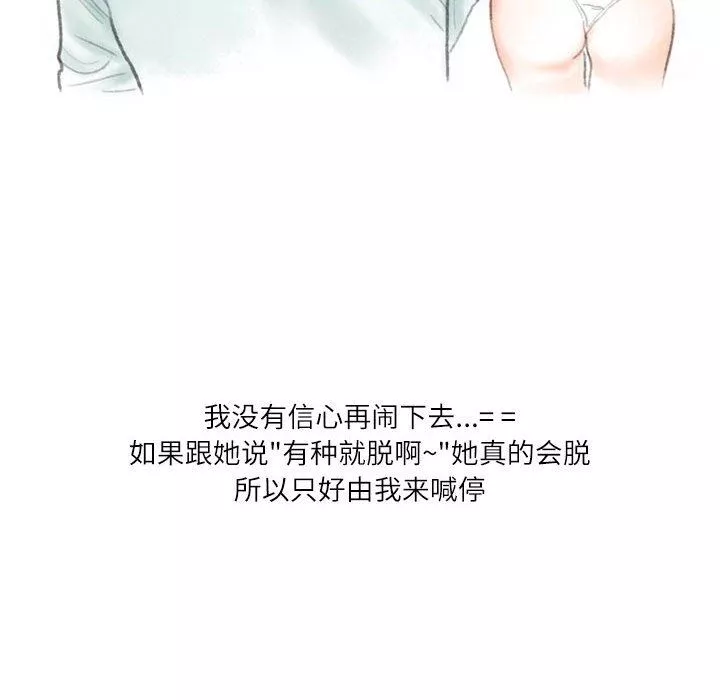 情事物語Second第32話