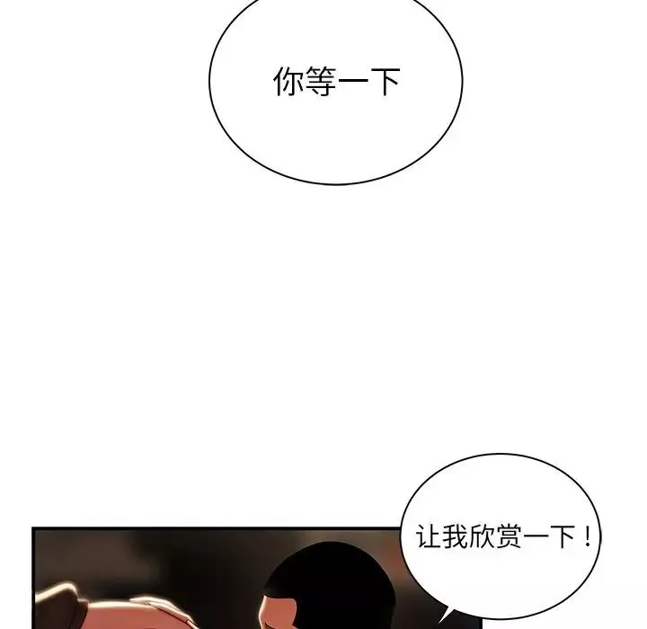 致命牢籠第49话
