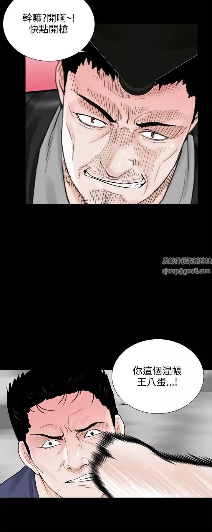 夢魘第11話-吳英碩刑警[3]