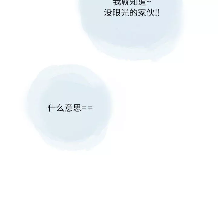 情事物語Second第32話