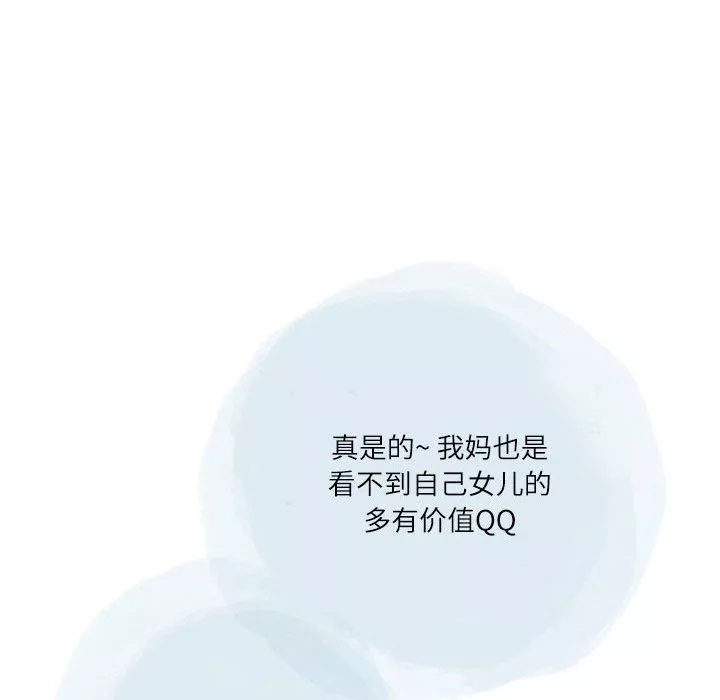情事物語Second第32話