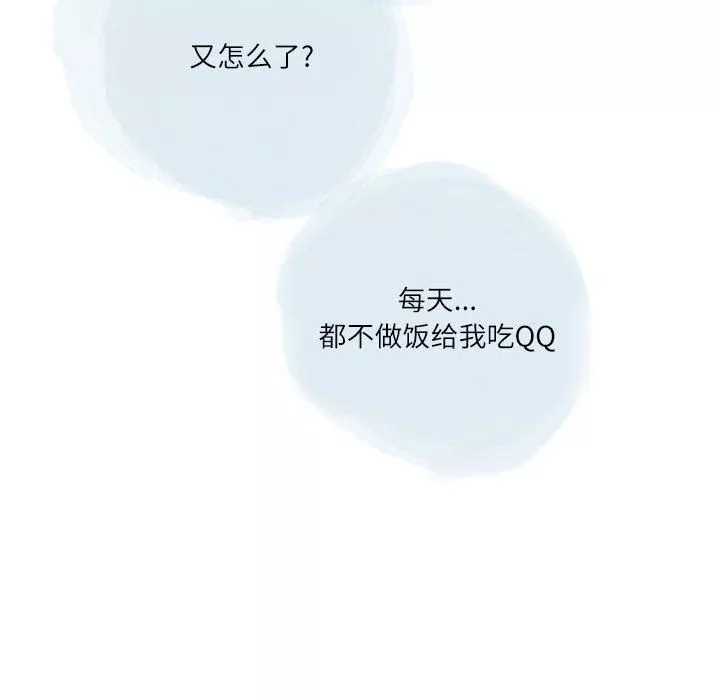 情事物语Second-第32话 - 图片 39