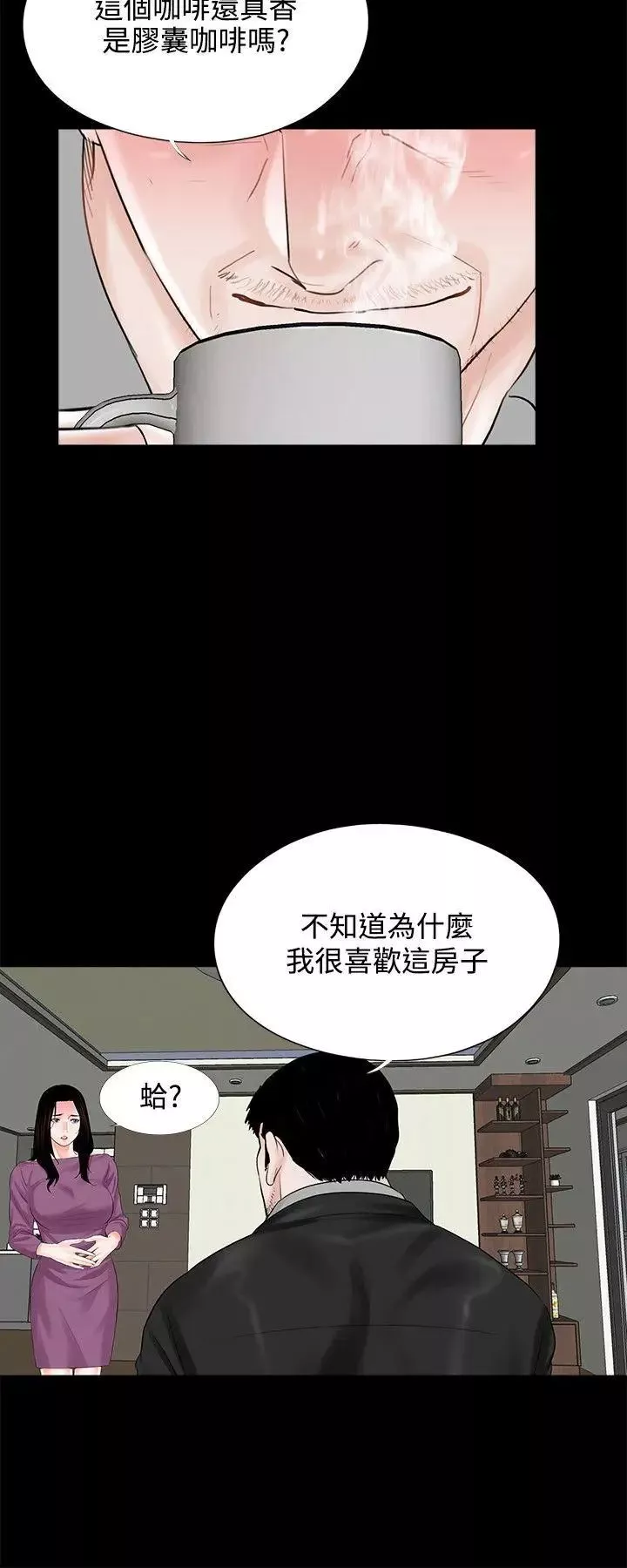 梦魇-第11话-吴英硕刑警[3] - 图片 8