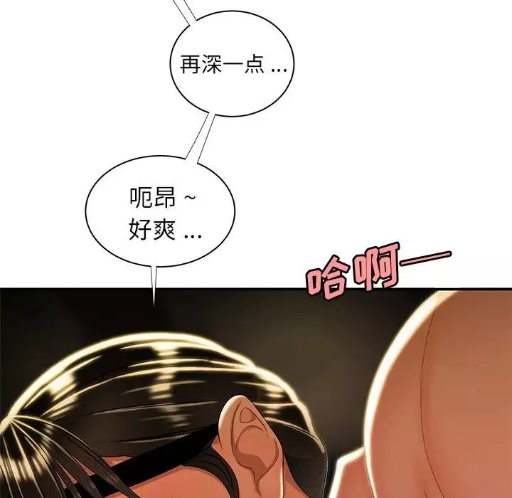 致命牢籠第49话